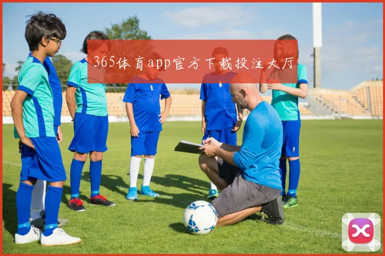 365体育app官方下载投注大厅