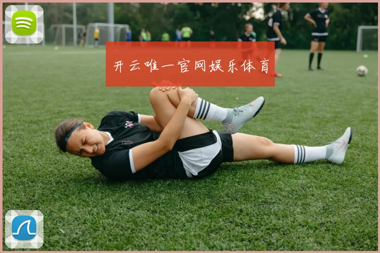 开云唯一官网娱乐体育