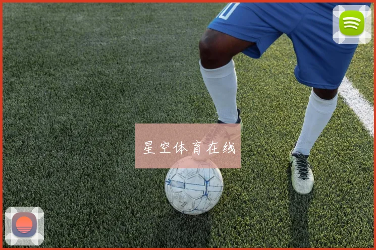 星空体育在线