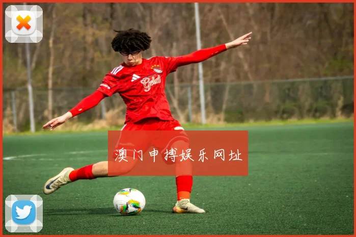澳门申搏娱乐网址