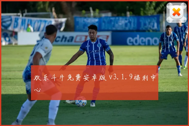 欢乐斗牛免费安卓版 v3.1.9福利中心