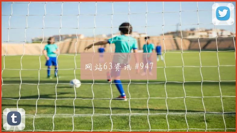 2026世界杯瑞典vs荷兰赛前热度