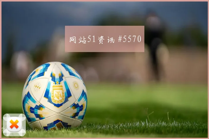 阿贾克斯先丢后追多纳鲁马门将失误赛后热议