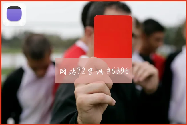 葡萄牙vs乌兹别克斯坦2026世界杯盘口分析