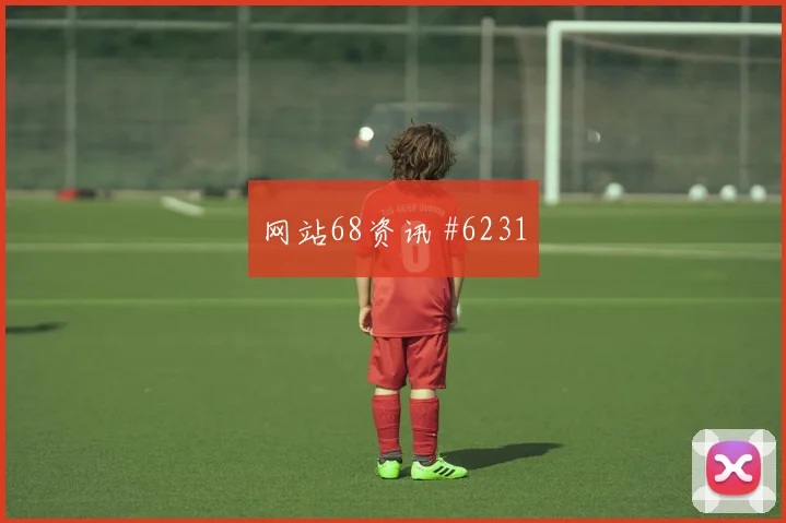 土耳其vs巴拉圭小组赛伤停影响